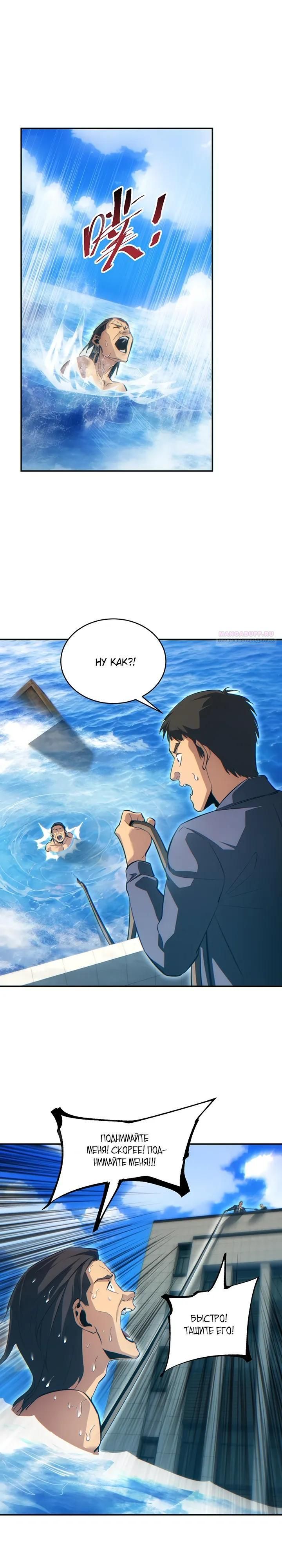 Глава 77 - страница 14