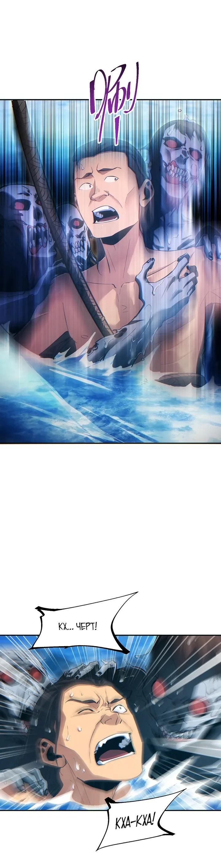 Глава 77 - страница 15