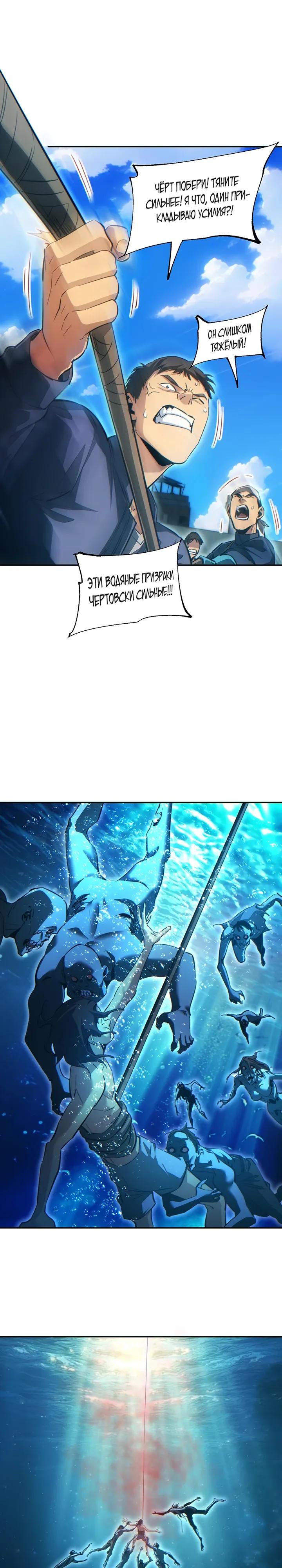 Глава 77 - страница 16