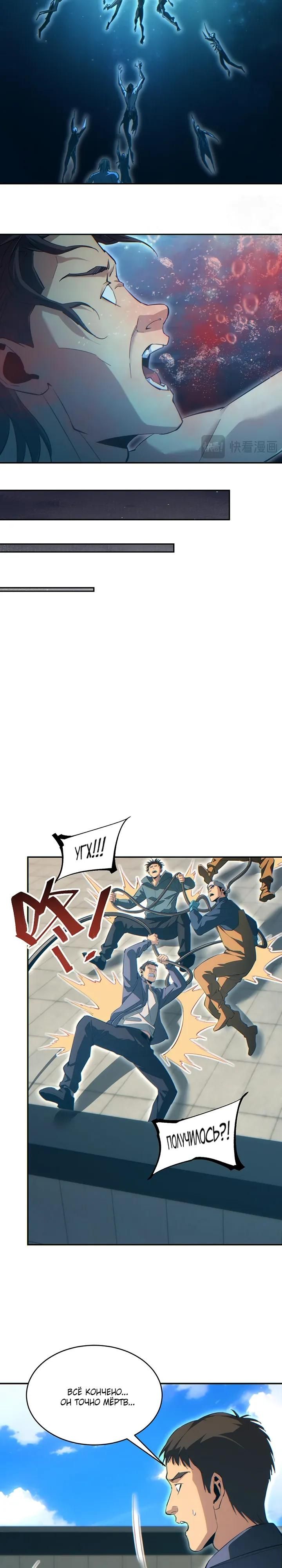 Глава 77 - страница 17