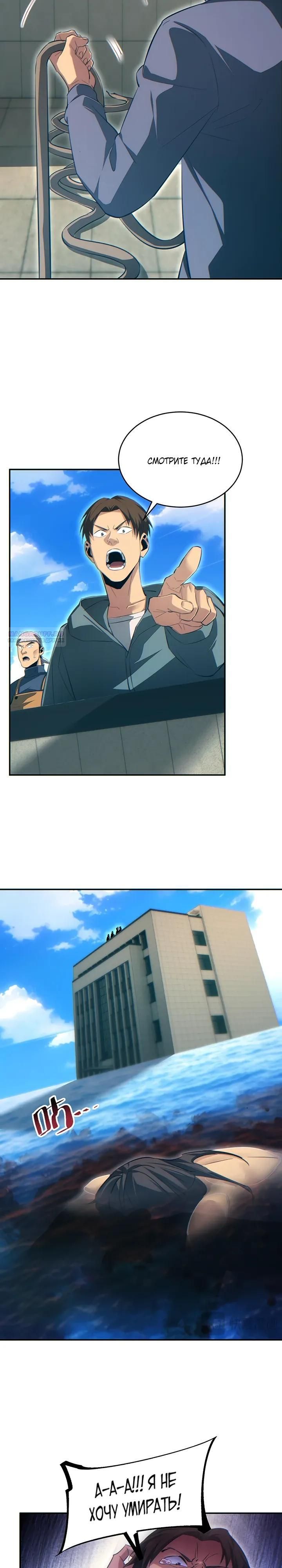 Глава 77 - страница 18