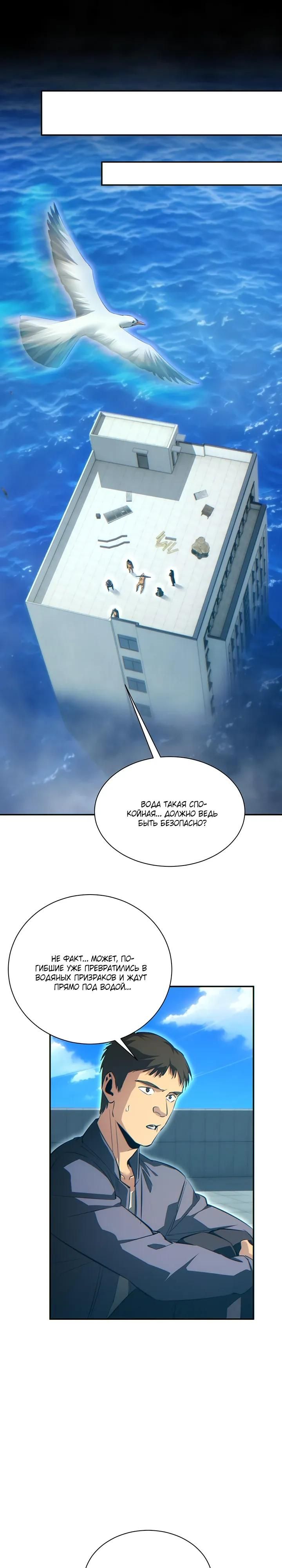 Глава 77 - страница 7