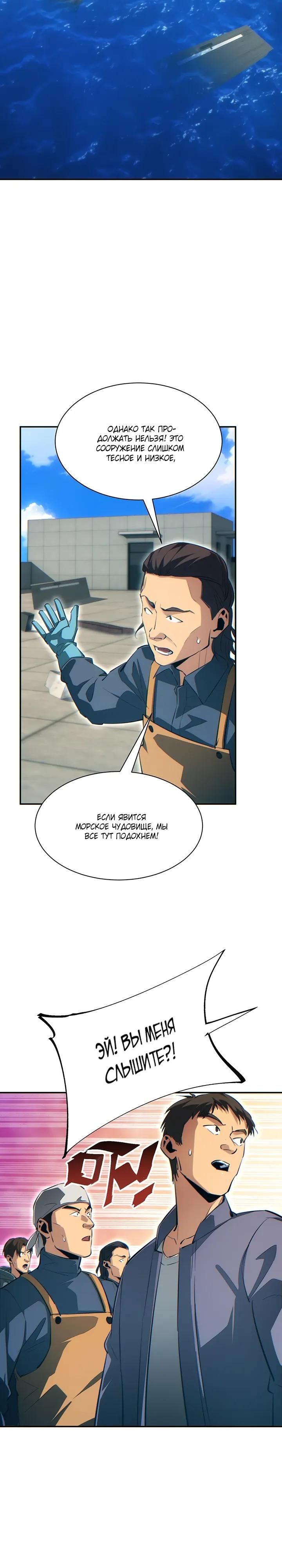 Глава 77 - страница 9