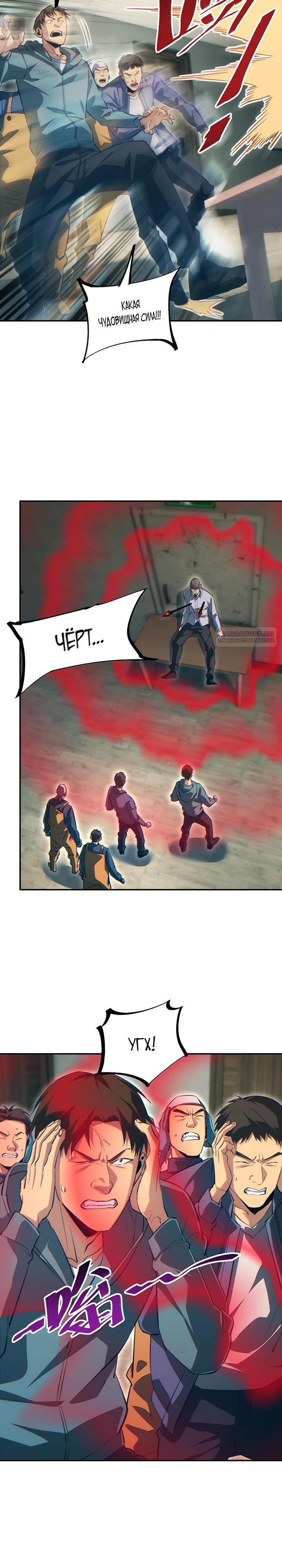 Глава 78 - страница 10