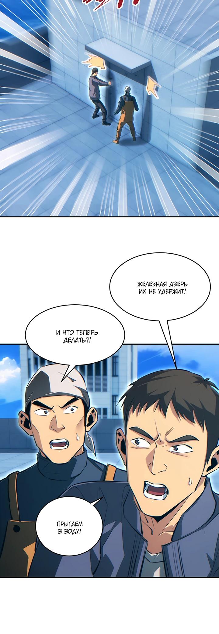 Глава 78 - страница 12