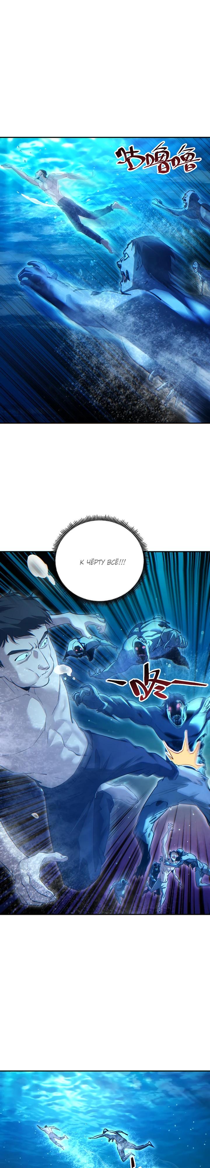 Глава 78 - страница 15