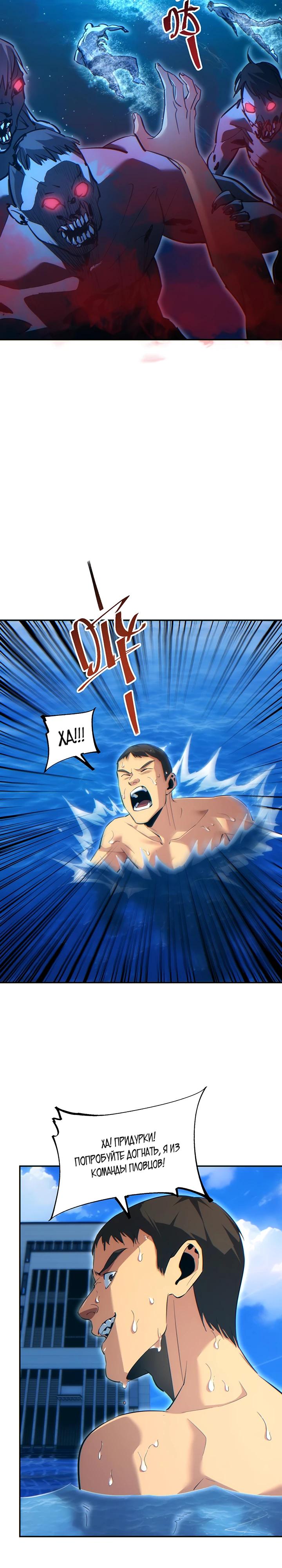 Глава 78 - страница 16