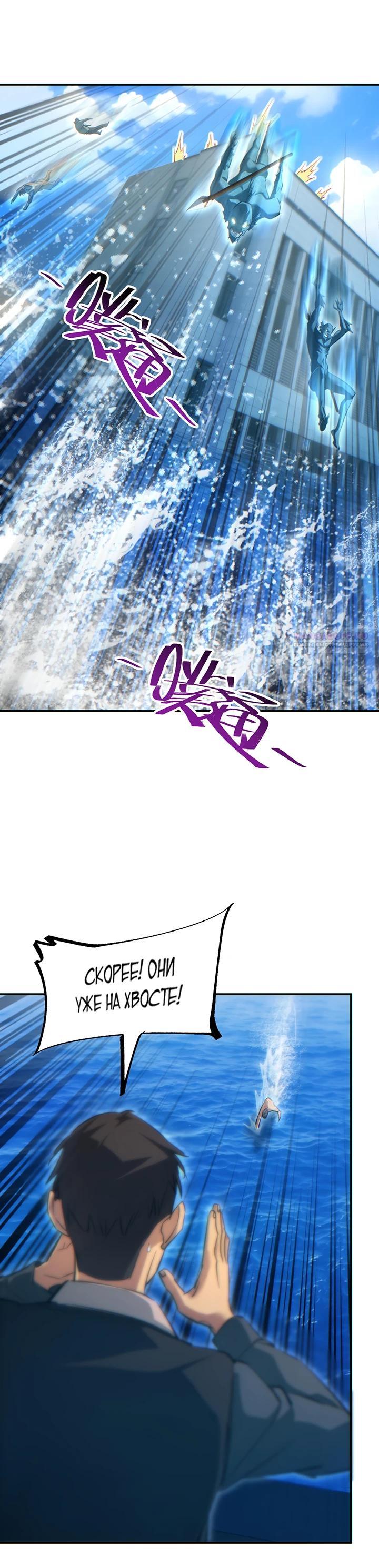 Глава 78 - страница 18