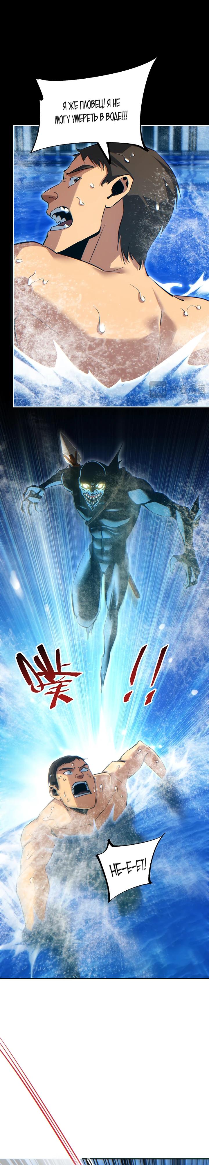 Глава 78 - страница 20