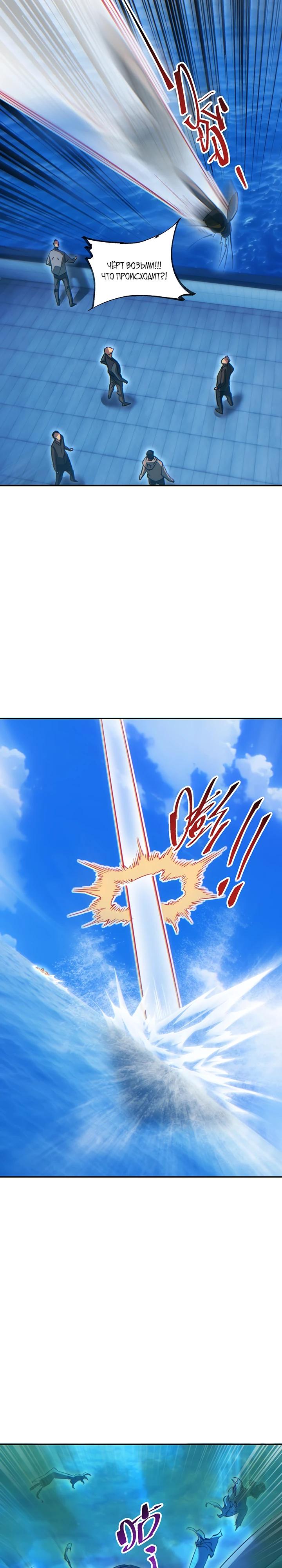 Глава 78 - страница 21