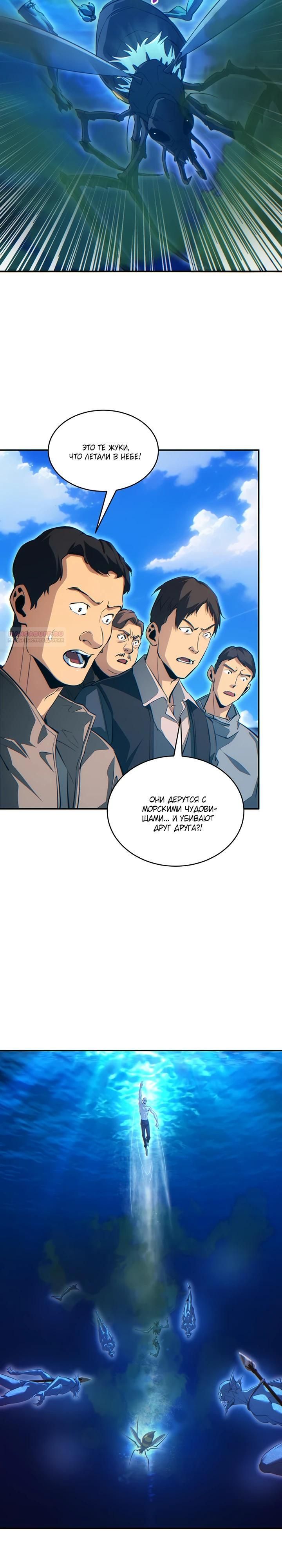 Глава 78 - страница 22