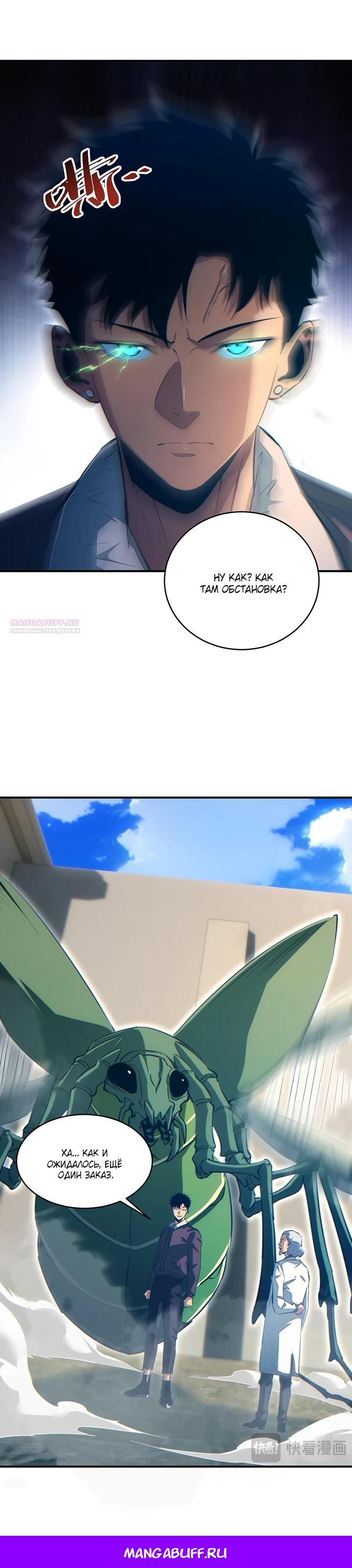 Глава 78 - страница 24