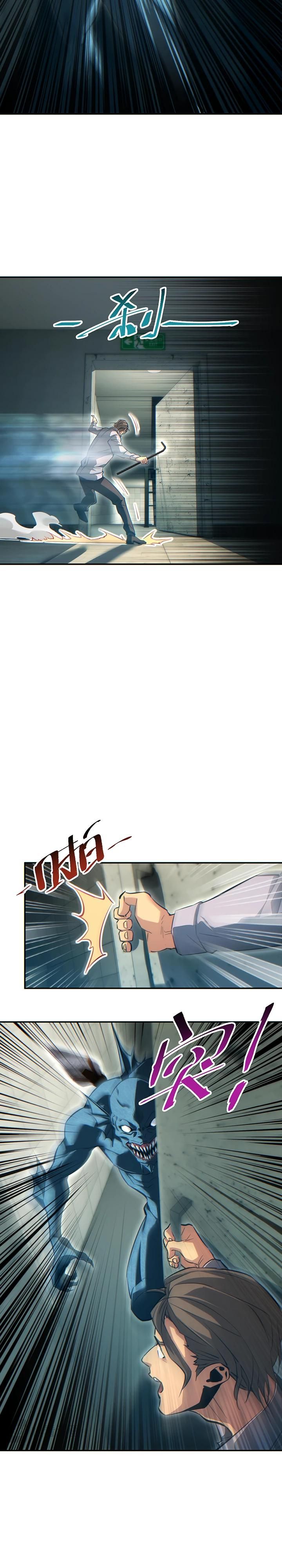 Глава 78 - страница 5