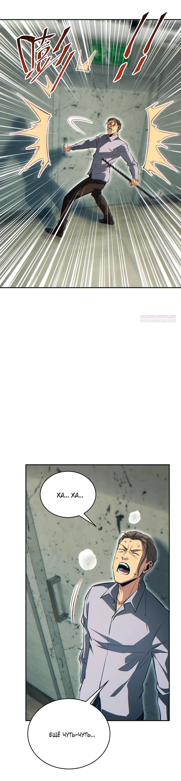 Глава 78 - страница 6