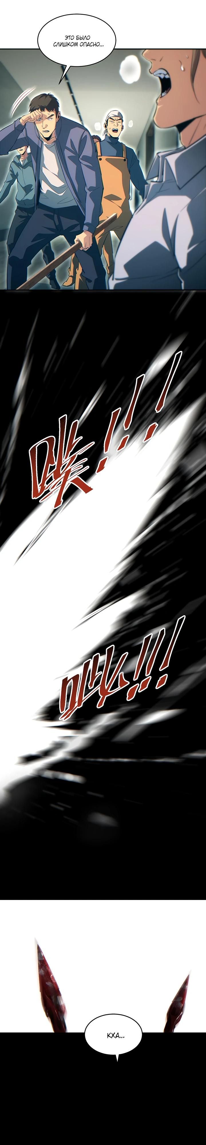 Глава 78 - страница 7