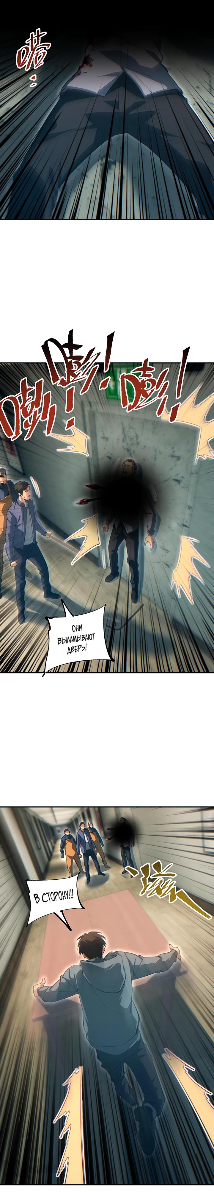 Глава 78 - страница 8