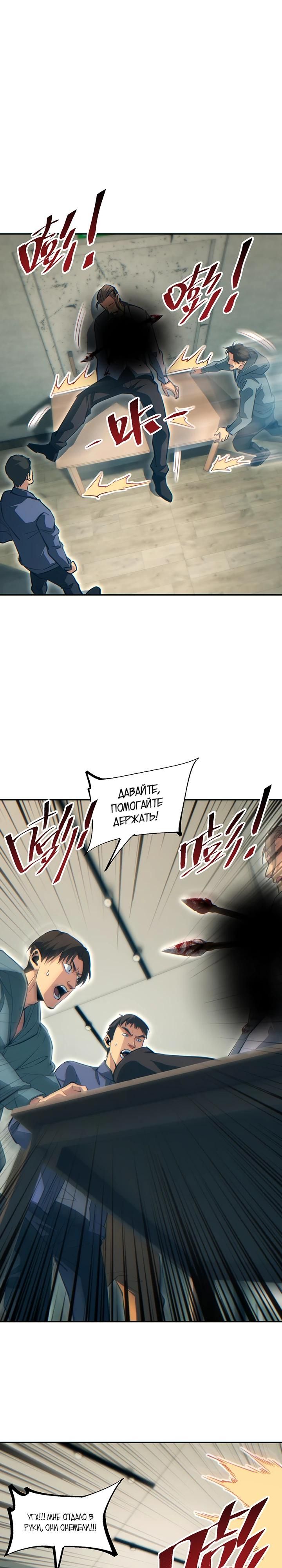 Глава 78 - страница 9