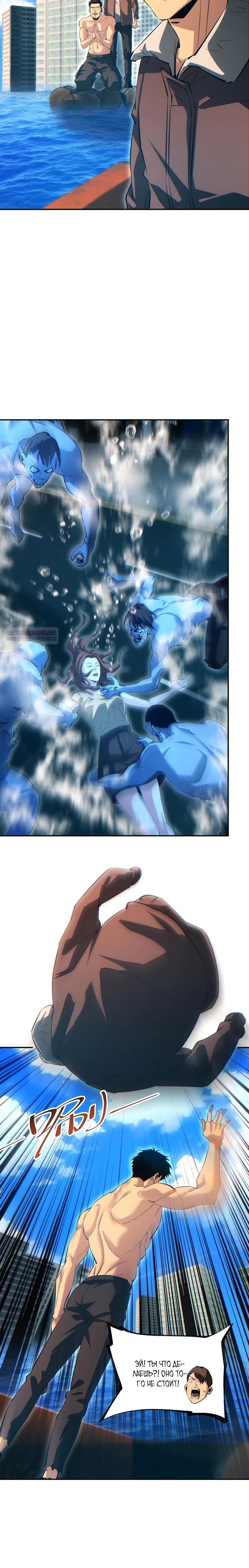 Глава 79 - страница 10