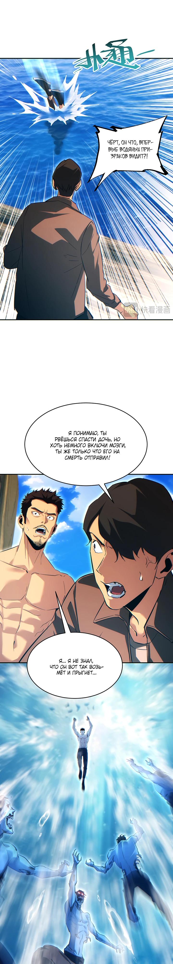 Глава 79 - страница 11