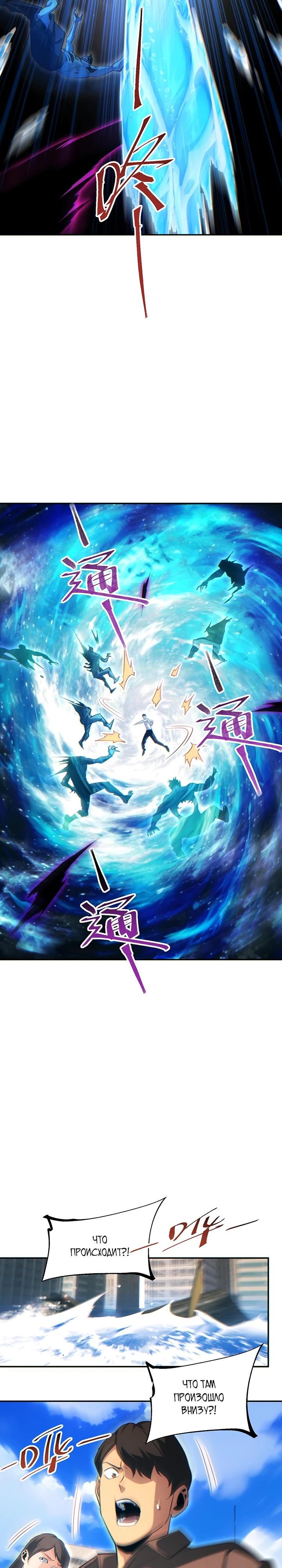 Глава 79 - страница 13