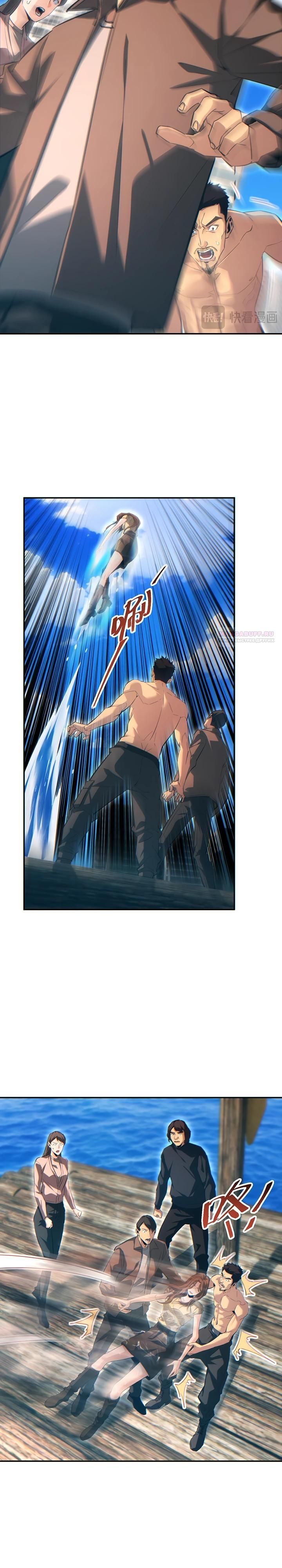 Глава 79 - страница 14