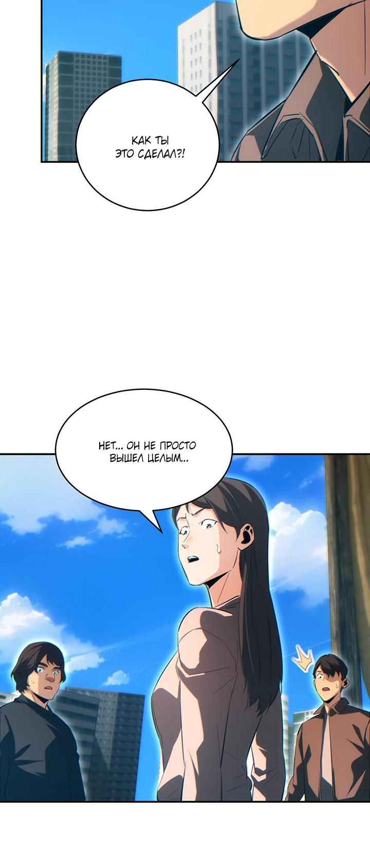 Глава 79 - страница 16