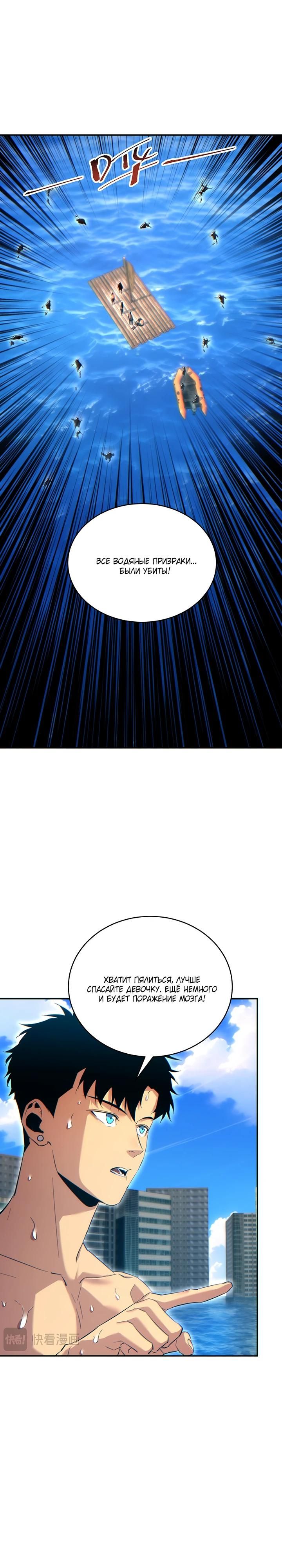 Глава 79 - страница 17