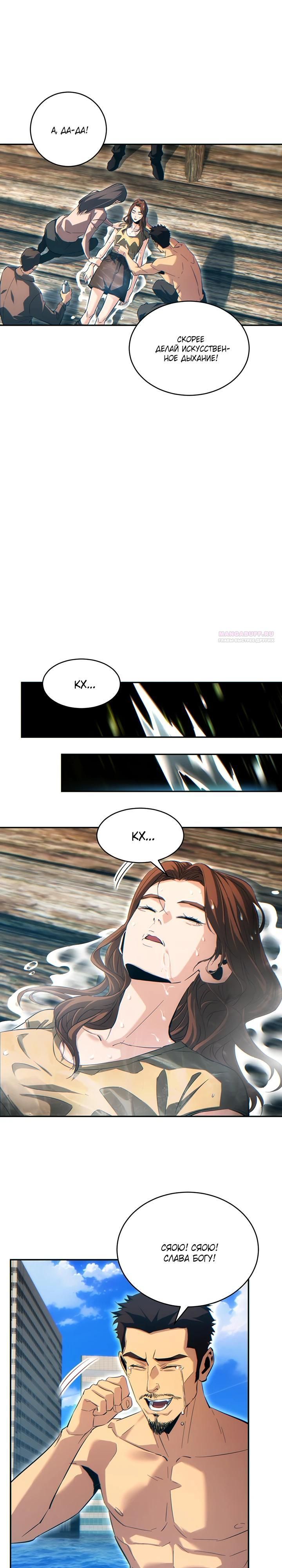 Глава 79 - страница 18