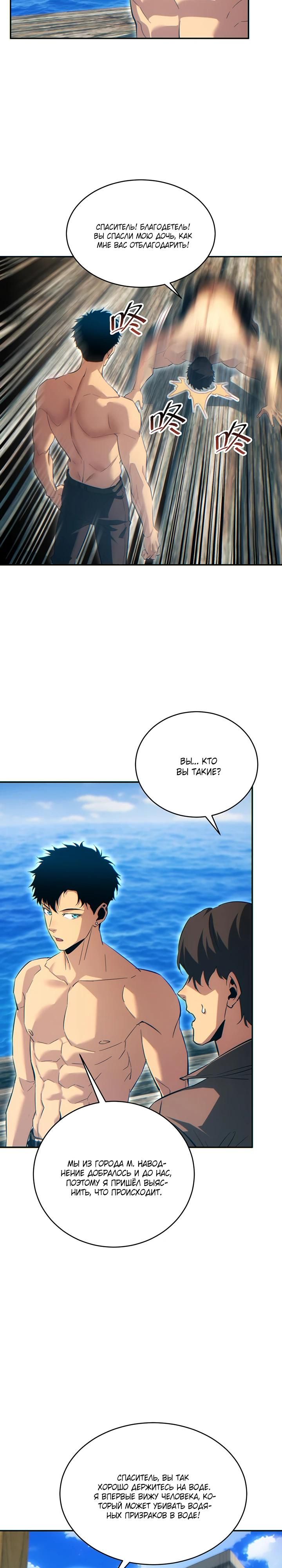 Глава 79 - страница 19