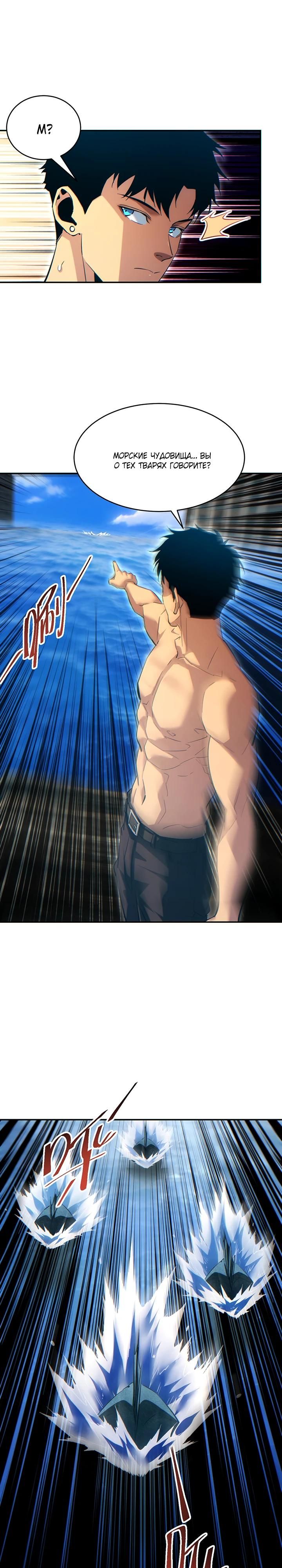 Глава 79 - страница 21