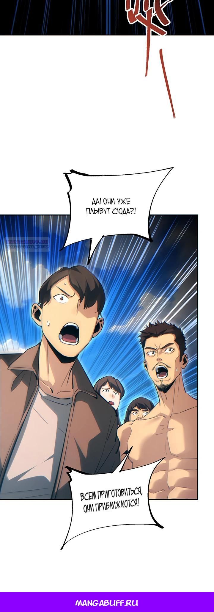 Глава 79 - страница 22