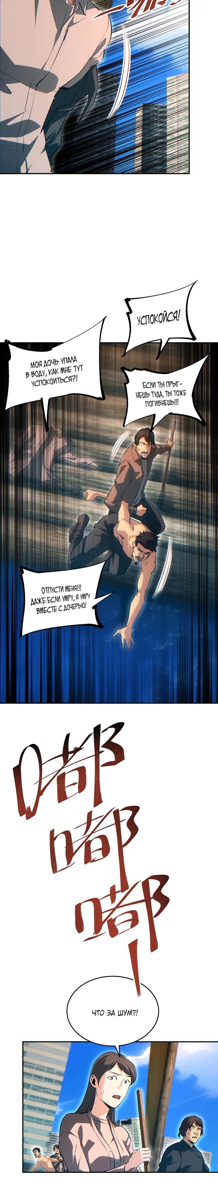 Глава 79 - страница 5