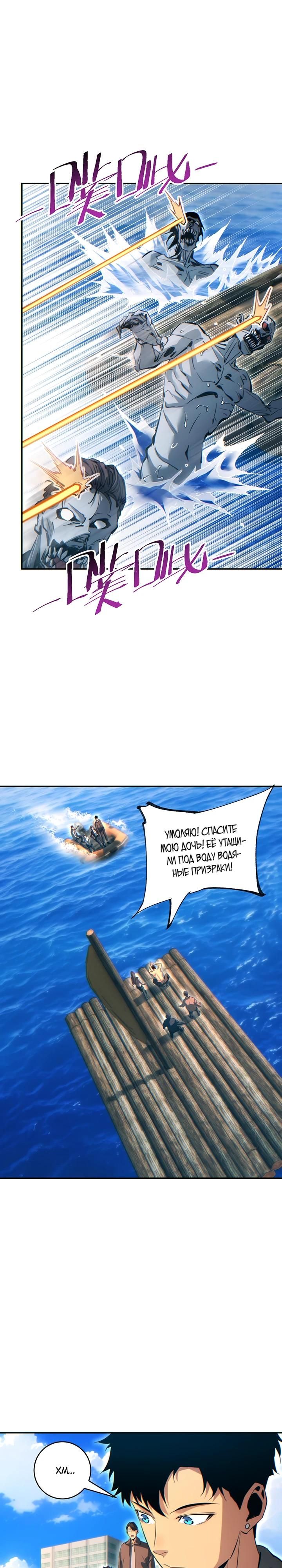 Глава 79 - страница 9