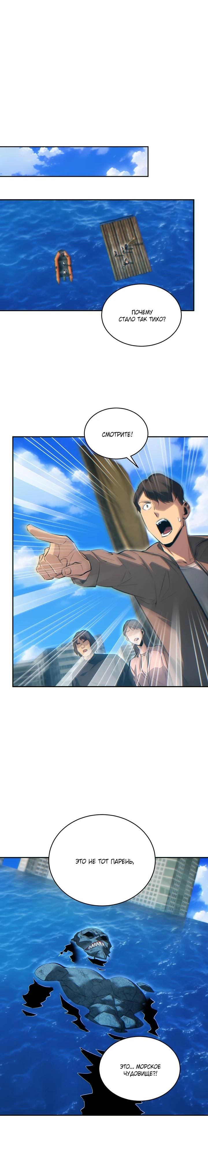 Глава 80 - страница 12