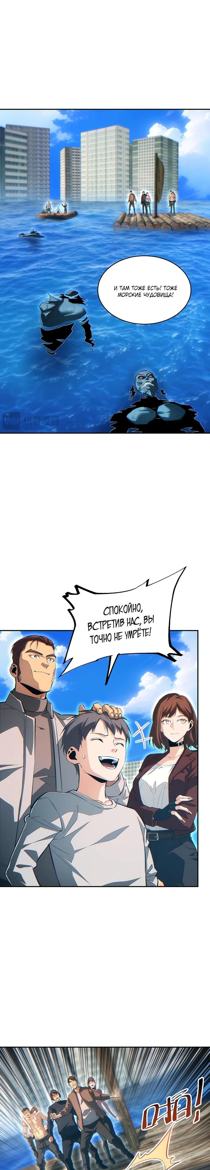 Глава 80 - страница 13