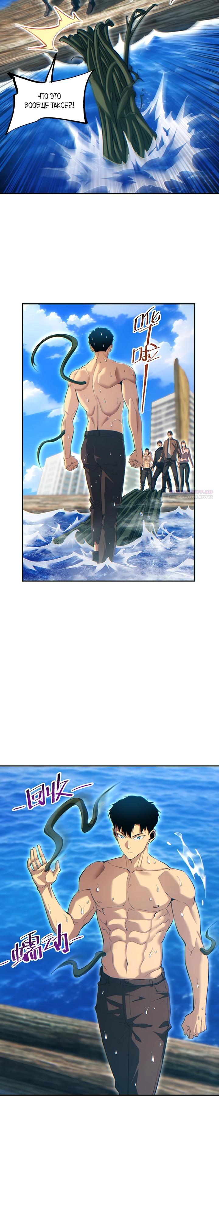 Глава 80 - страница 14