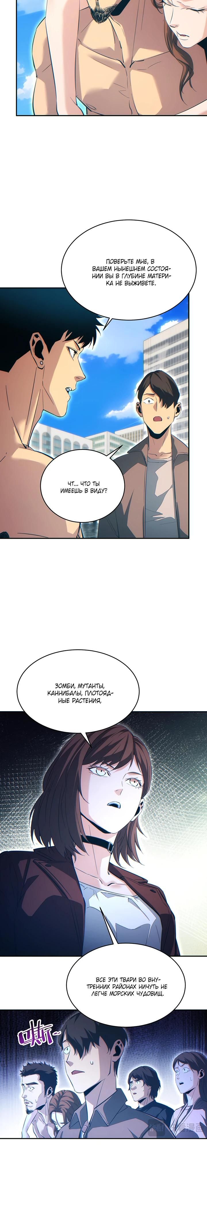 Глава 80 - страница 16