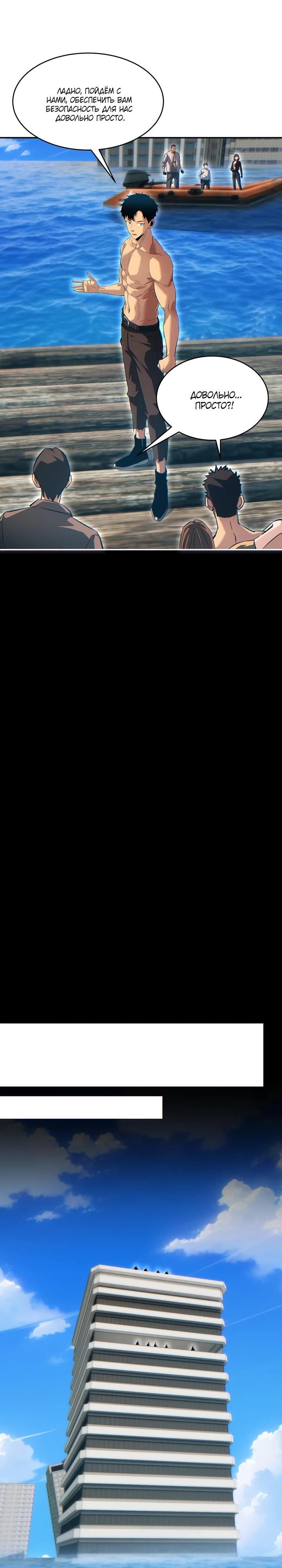 Глава 80 - страница 17