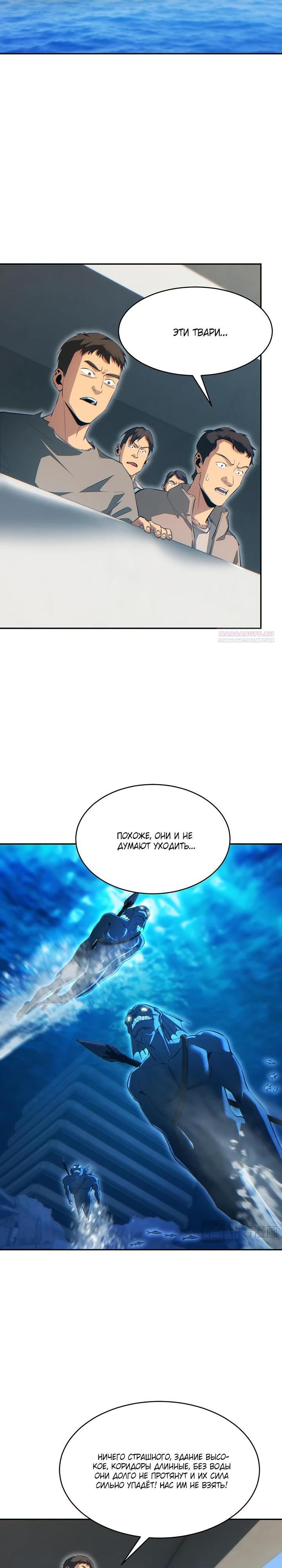 Глава 80 - страница 18