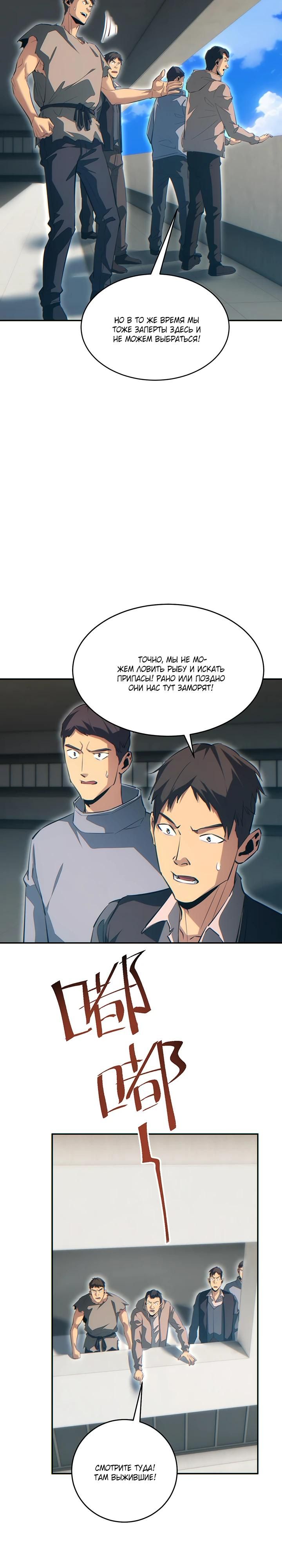 Глава 80 - страница 19