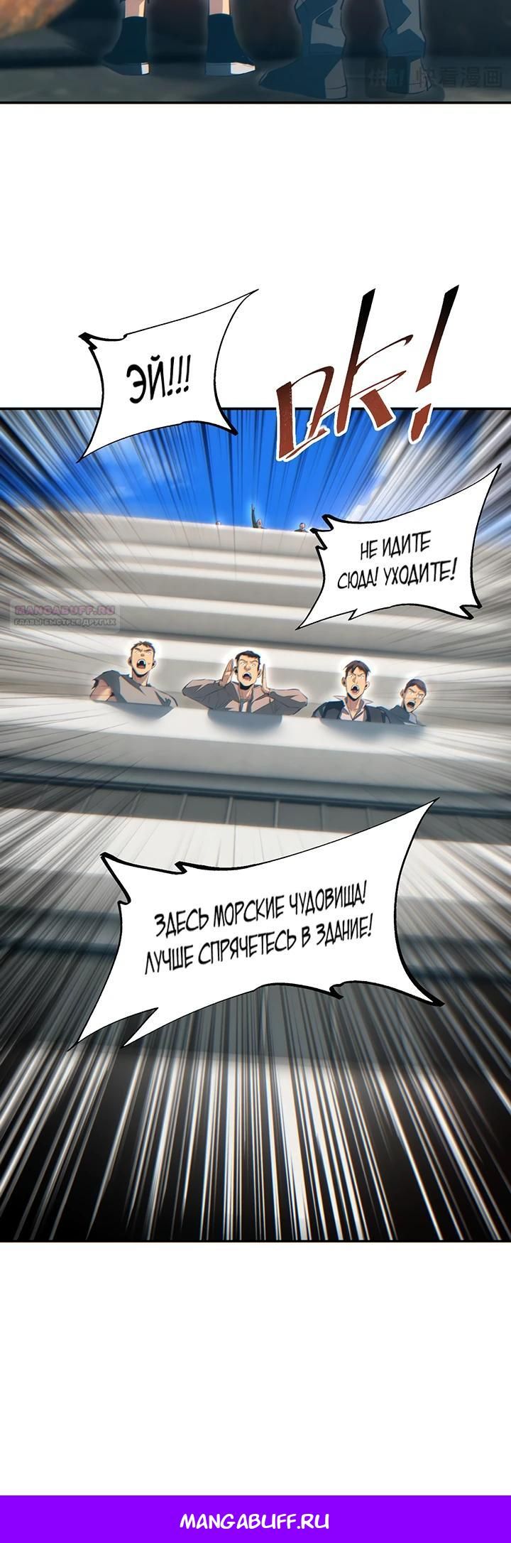 Глава 80 - страница 21