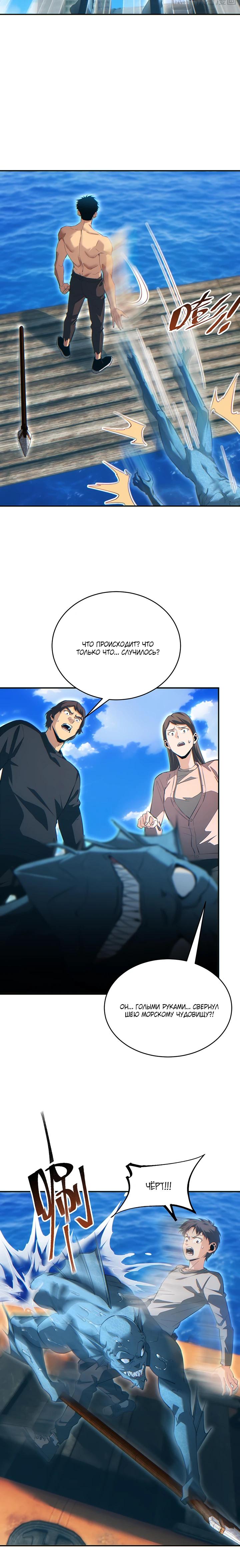 Глава 80 - страница 5