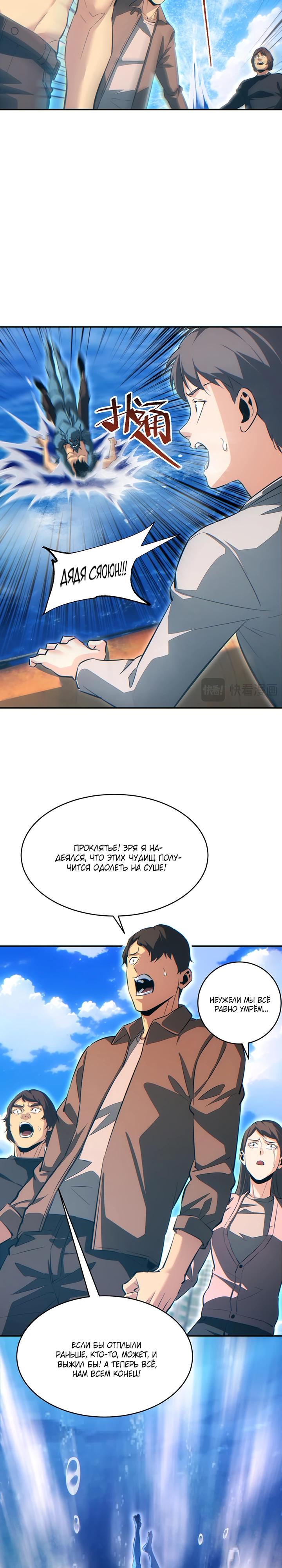 Глава 80 - страница 7