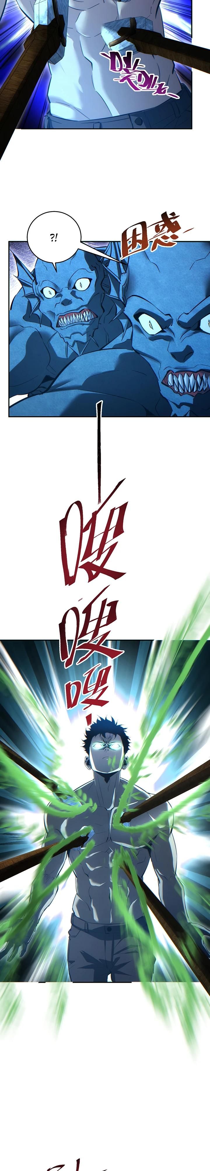 Глава 80 - страница 9