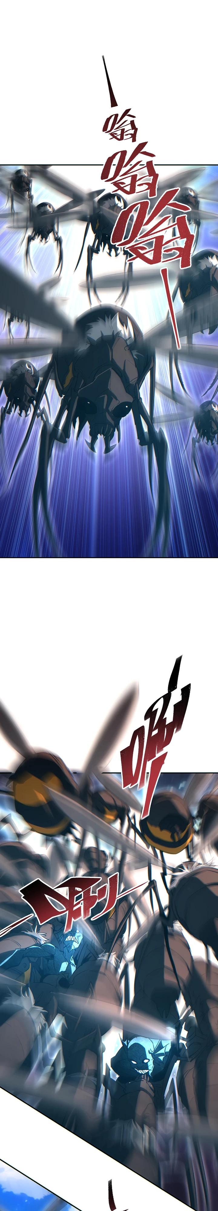 Глава 81 - страница 11