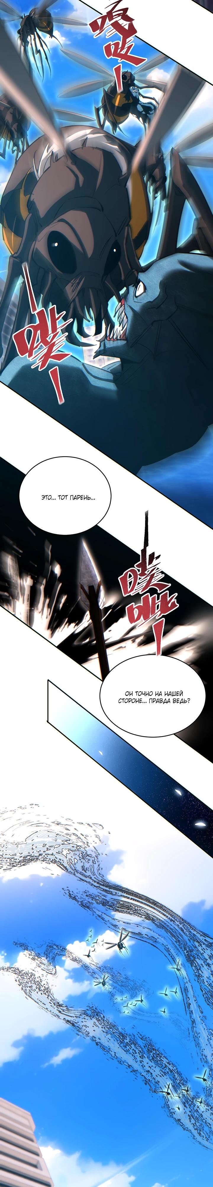 Глава 81 - страница 12