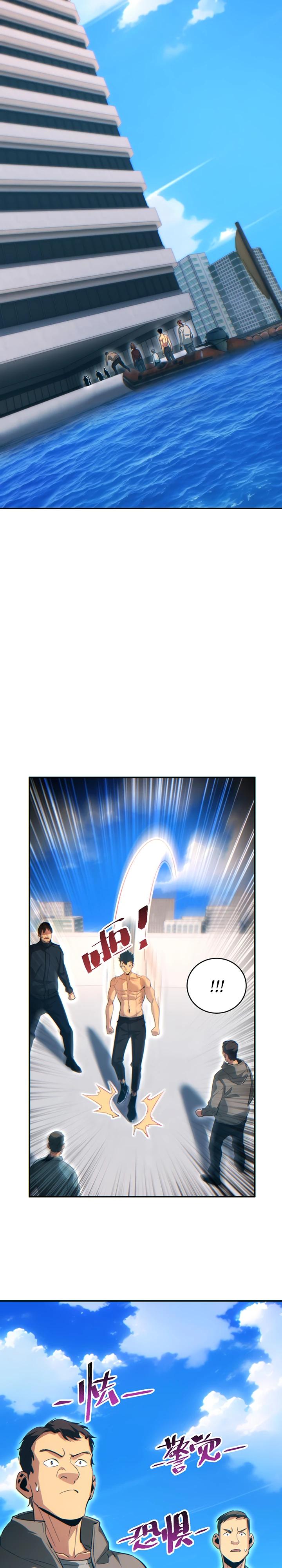 Глава 81 - страница 13