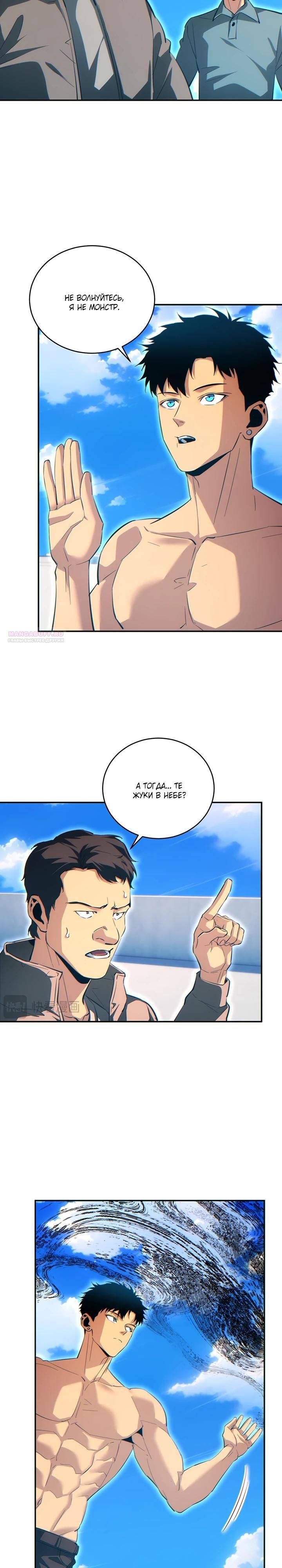 Глава 81 - страница 14