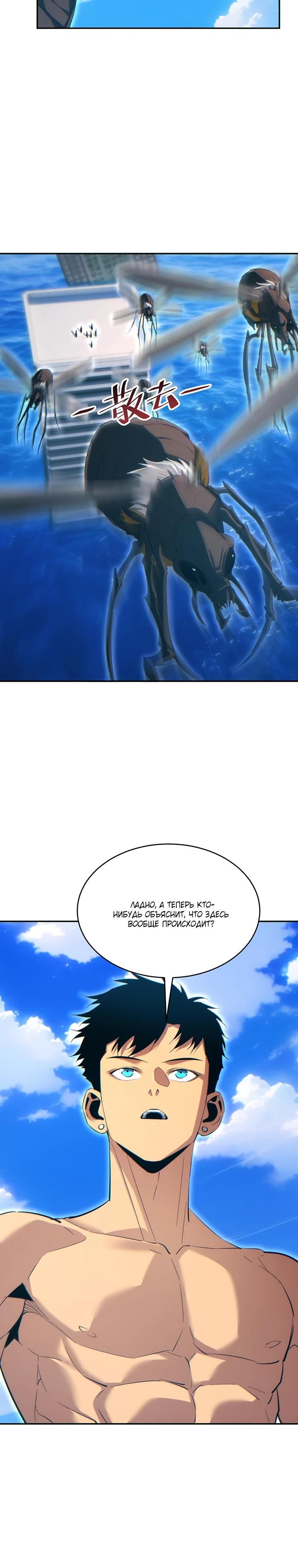 Глава 81 - страница 15