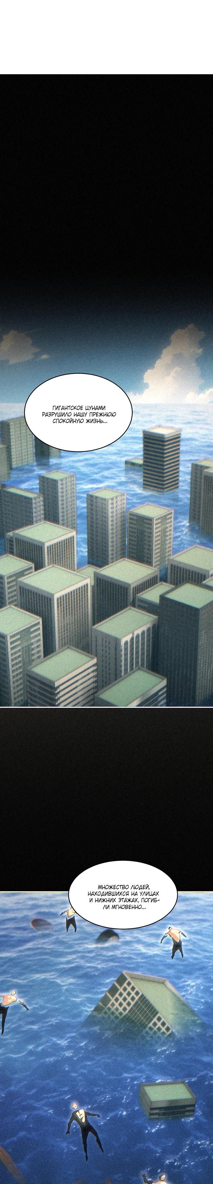 Глава 81 - страница 16